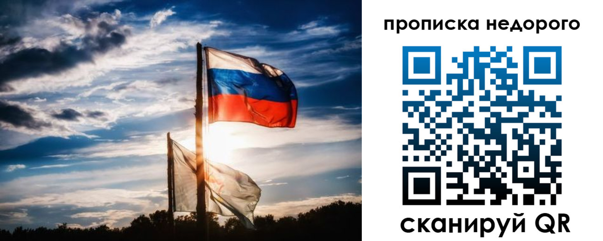 купить прописку в Новоузенске