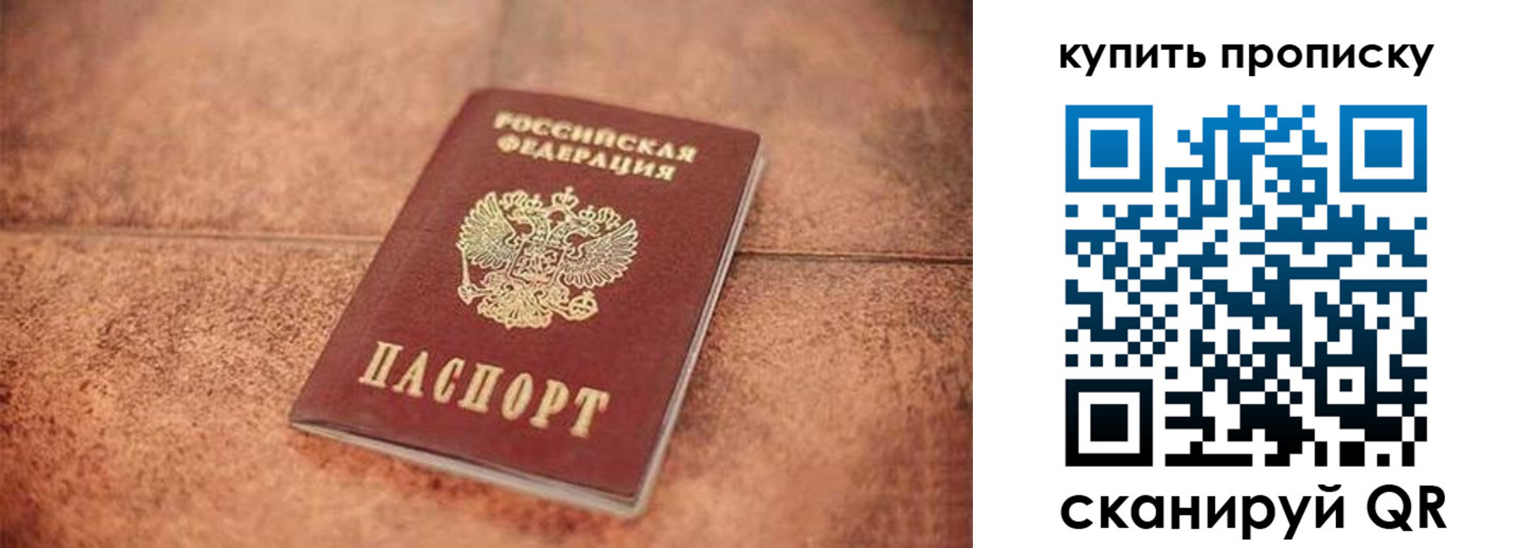 временная регистрация для всех в Новоузенске