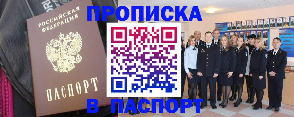 временная регистрация законно в Новоузенске