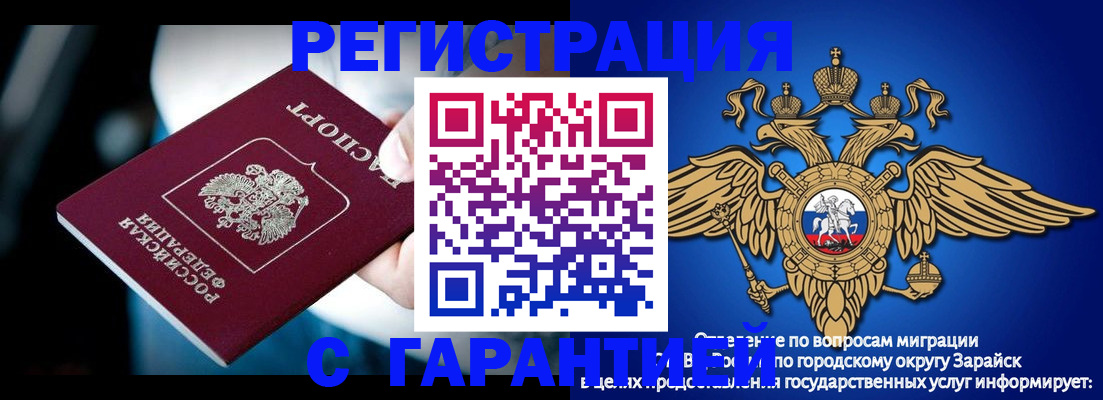 прописка ребенка в Новоузенске